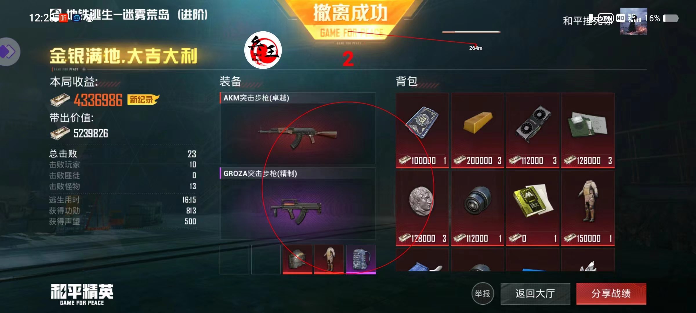 和平精英模拟器《绝影》辅助支持腾讯模拟器