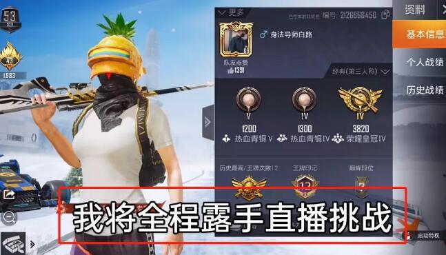 和平精英如何利用和平精英辅助提高自己的技术