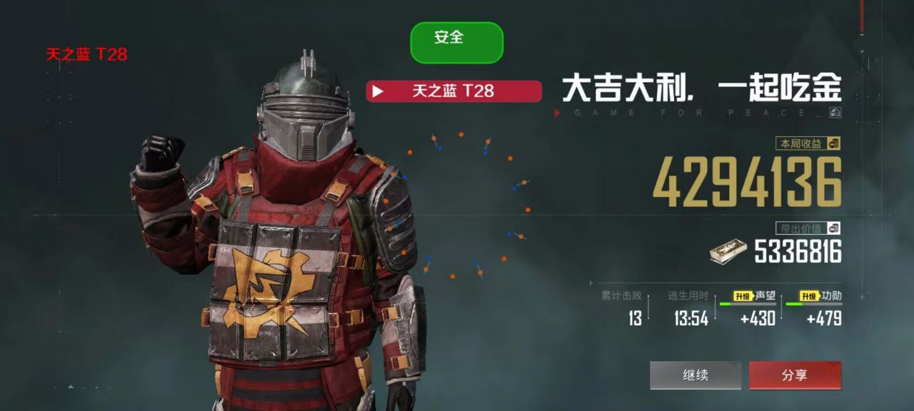 和平精英【SU7内核】辅助
