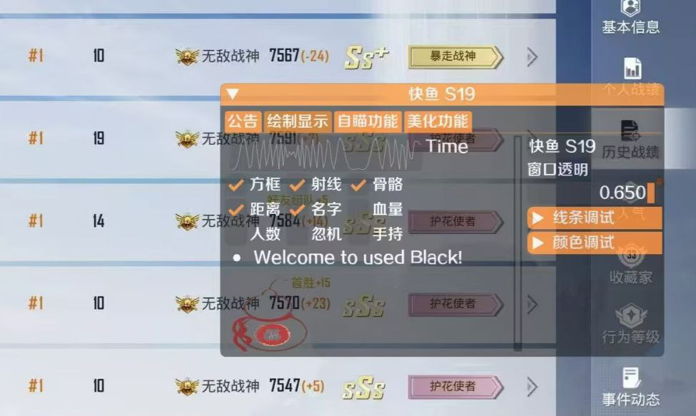 和平精英辅助【牛牛直装】11月5日已更新支持新版本 范围自瞄 人物透视 子弹追踪