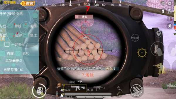 和平精英辅助【地狱犬直装V22稳定版】全屏自瞄 子弹瞬击 除草除树 车辆透视 车辆遁地