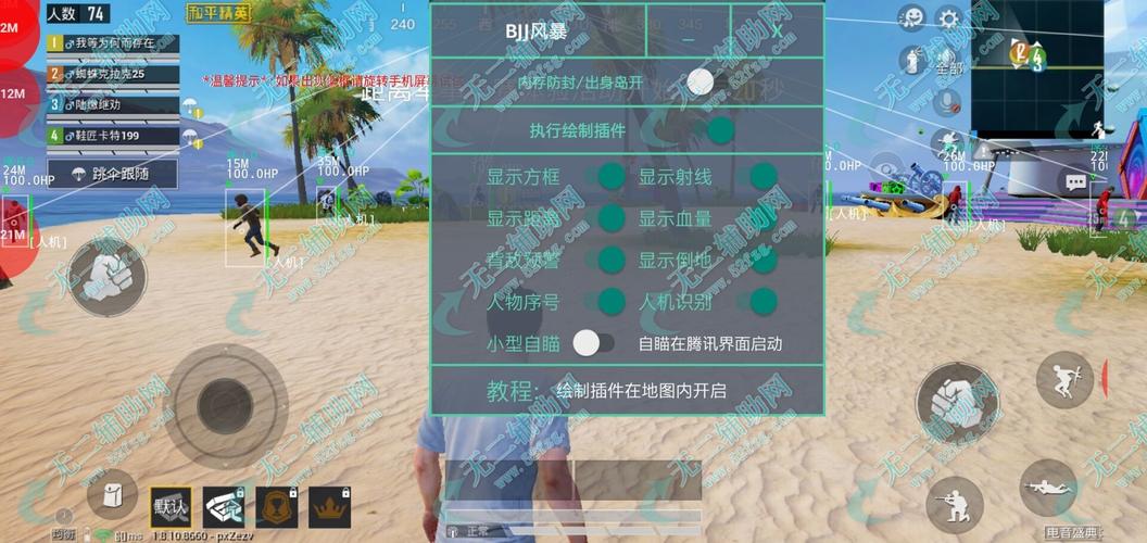 pubg地铁《神话》辅助内测一周无禁网无闪退
